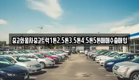 전북특별자치도 진안군 백운면 장기렌트카,중고차,렌트카,단기렌트카,중고차매입,중고차매매