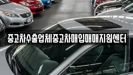 충남 보령시 동대동 중고차매매,단기렌트카,중고차매입,장기렌트카,중고차,렌트카