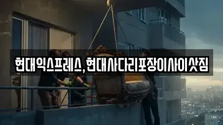 충청북도 제천시 신동 동네 이사 4곳